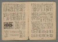 期刊名稱：臺灣藝術5卷1號圖檔，第18張，共21張