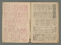 期刊名稱：臺灣藝術5卷1號圖檔，第20張，共21張