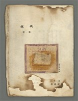 期刊名稱：媽祖第一冊圖檔，第3張，共20張