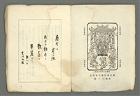 期刊名稱：媽祖第一冊圖檔，第5張，共20張