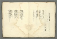 期刊名稱：媽祖第一冊圖檔，第7張，共20張