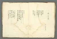 期刊名稱：媽祖第一冊圖檔，第9張，共20張