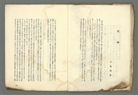 期刊名稱：媽祖第一冊圖檔，第14張，共20張