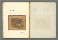 期刊名稱：媽祖第二冊圖檔，第2張，共19張