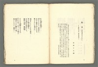 期刊名稱：媽祖第二冊圖檔，第6張，共19張