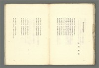 期刊名稱：媽祖第二冊圖檔，第10張，共19張