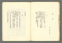 期刊名稱：媽祖第二冊圖檔，第12張，共19張