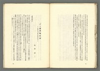 期刊名稱：媽祖第二冊圖檔，第14張，共19張
