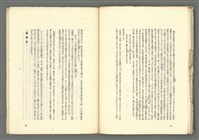 期刊名稱：媽祖第二冊圖檔，第15張，共19張