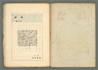 期刊名稱：媽祖第三冊圖檔，第2張，共22張