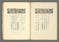 期刊名稱：媽祖第三冊圖檔，第3張，共22張