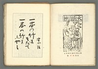 期刊名稱：媽祖第三冊圖檔，第4張，共22張