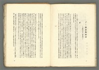 期刊名稱：媽祖第三冊圖檔，第8張，共22張