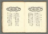 期刊名稱：媽祖第三冊圖檔，第11張，共22張