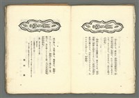 期刊名稱：媽祖第三冊圖檔，第12張，共22張