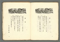 期刊名稱：媽祖第三冊圖檔，第13張，共22張