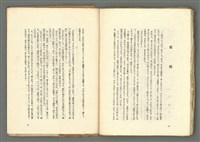 期刊名稱：媽祖第三冊圖檔，第18張，共22張