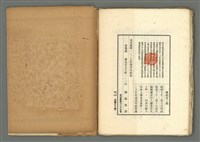 期刊名稱：媽祖第三冊圖檔，第20張，共22張