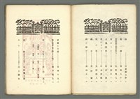 期刊名稱：媽祖第四冊 譯詩號圖檔，第4張，共22張