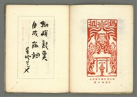 期刊名稱：媽祖第四冊 譯詩號圖檔，第5張，共22張