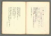 期刊名稱：媽祖第四冊 譯詩號圖檔，第6張，共22張