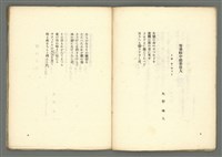 期刊名稱：媽祖第四冊 譯詩號圖檔，第7張，共22張