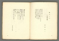 期刊名稱：媽祖第四冊 譯詩號圖檔，第8張，共22張