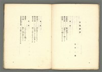 期刊名稱：媽祖第四冊 譯詩號圖檔，第9張，共22張