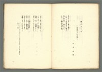 期刊名稱：媽祖第四冊 譯詩號圖檔，第10張，共22張