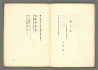 期刊名稱：媽祖第四冊 譯詩號圖檔，第11張，共22張
