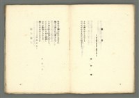 期刊名稱：媽祖第四冊 譯詩號圖檔，第12張，共22張