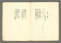 期刊名稱：媽祖第四冊 譯詩號圖檔，第13張，共22張