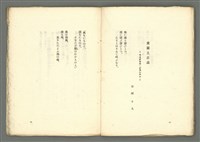 期刊名稱：媽祖第四冊 譯詩號圖檔，第14張，共22張
