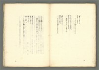 期刊名稱：媽祖第四冊 譯詩號圖檔，第15張，共22張
