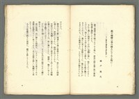期刊名稱：媽祖第四冊 譯詩號圖檔，第16張，共22張
