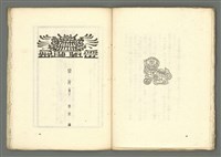 期刊名稱：媽祖第四冊 譯詩號圖檔，第17張，共22張