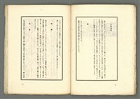 期刊名稱：媽祖第四冊 譯詩號圖檔，第18張，共22張
