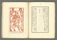 期刊名稱：媽祖第四冊 譯詩號圖檔，第19張，共22張