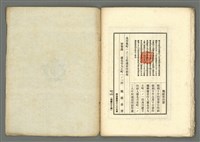 期刊名稱：媽祖第四冊 譯詩號圖檔，第21張，共22張