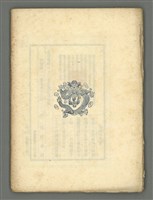 期刊名稱：媽祖第四冊 譯詩號圖檔，第22張，共22張