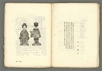 期刊名稱：媽祖第五冊 版畫號圖檔，第5張，共23張