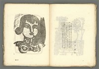 期刊名稱：媽祖第五冊 版畫號圖檔，第7張，共23張