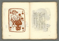 期刊名稱：媽祖第五冊 版畫號圖檔，第8張，共23張