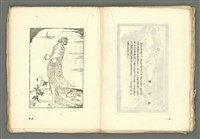 期刊名稱：媽祖第五冊 版畫號圖檔，第11張，共23張