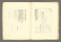 期刊名稱：媽祖第五冊 版畫號圖檔，第12張，共23張