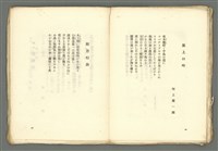 期刊名稱：媽祖第五冊 版畫號圖檔，第13張，共23張