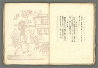 期刊名稱：媽祖第五冊 版畫號圖檔，第15張，共23張