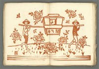 期刊名稱：媽祖第五冊 版畫號圖檔，第16張，共23張