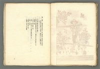 期刊名稱：媽祖第五冊 版畫號圖檔，第17張，共23張