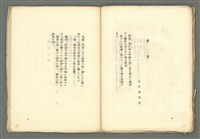 期刊名稱：媽祖第五冊 版畫號圖檔，第18張，共23張